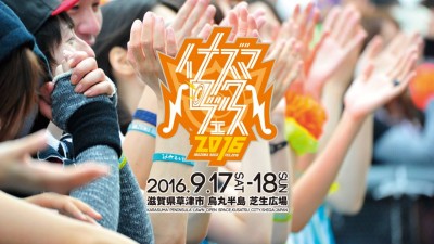 T.M.Revolution主催「イナズマロック フェス 2016」今年も開催決定！