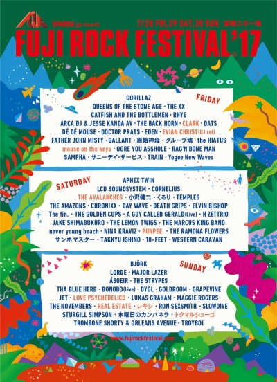 【FUJI ROCK FESTIVAL’17】フジロック第5弾でTHE AVALANCHES、REAL ESTATE、レキシら出演決定