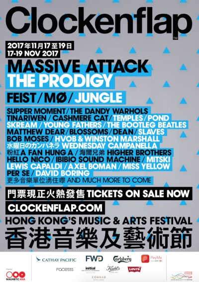 香港開催「Clockenflap 2017」追加発表で、THE PRODIGY、POND、水カンの出演が決定