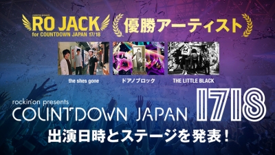 「RO JACK for COUNTDOWN JAPAN 17/18」優勝アーティスト決定