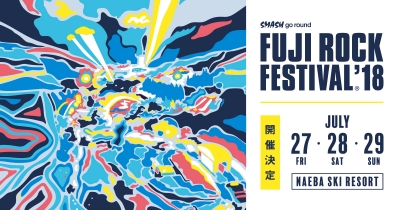 【FUJI ROCK FESTIVAL’18】フジロック日割り＆第5弾アーティスト発表