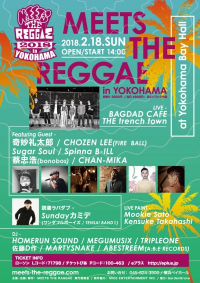 「MEETS THE REGGAE in YOKOHAMA」最終ラインナップ発表