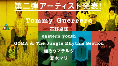 「THE CAMP BOOK 2018」第2弾発表で、Tommy Guerrero、石野卓球、夏木マリら6組追加