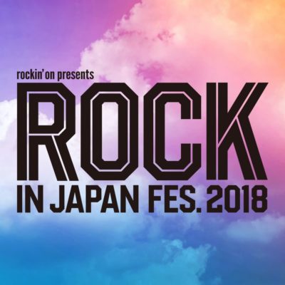 「ROCK IN JAPAN FESTIVAL 2018」全日程終了、4日間で過去最大の合計27万6,000人が来場