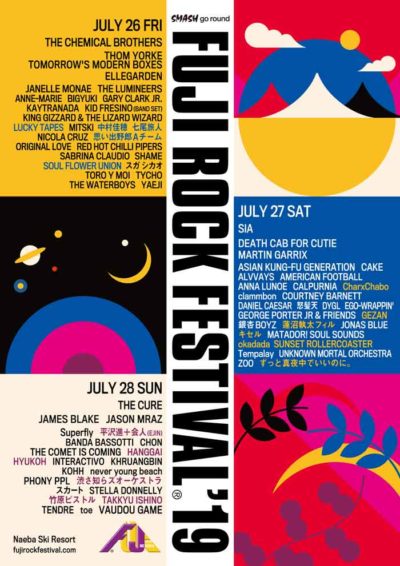 【FUJI ROCK FESTIVAL ’19】フジロック第3弾発表で、TAKKYU ISHINO 、中村佳穂 、渋さ知らズら18組追加