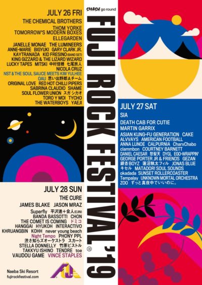 【FUJI ROCK FESTIVAL ’19】フジロック第4弾ラインナップで、VINCE STAPLES、OAU、ドミコら5組追加