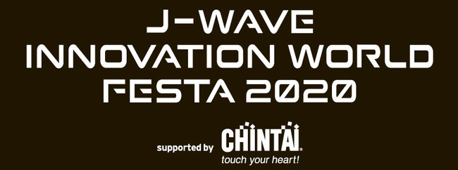 J-WAVE×筑波大学「イノフェス2020」オンライン開催に ...