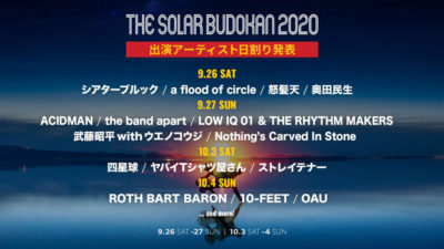 「THE SOLAR BUDOKAN 2020」日割り発表＆10-FEETの事前収録ライブ写真も公開