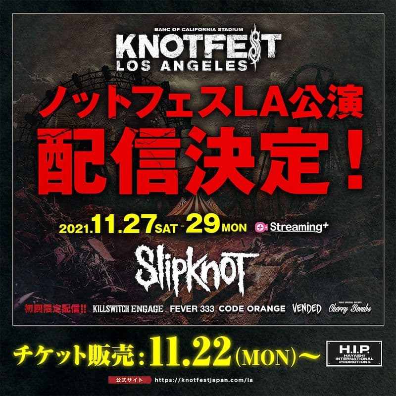 スリップノット主催フェス「KNOTFEST JAPAN」が2023年4月に再々