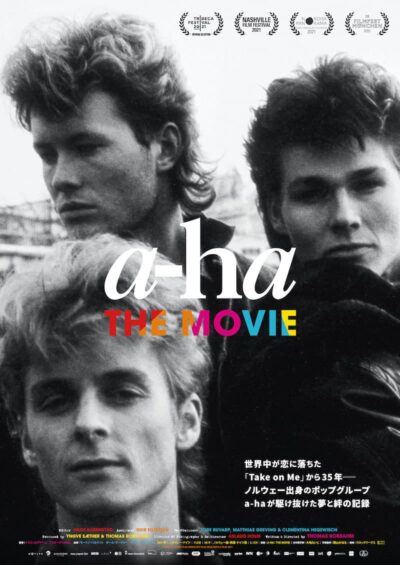 a-haの軌跡を追ったドキュメンタリー映画『a-ha THE MOVIE』2022年5月20日(金)全国ロードショー