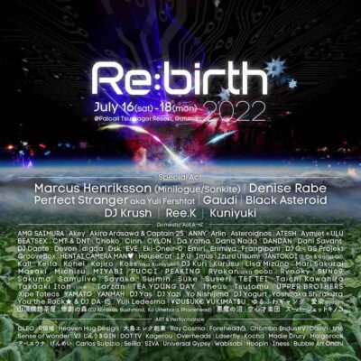 7月群馬「Re:birth Festival 2022」DJ Krush、ゆるふわギャング、YOU THE ROCK★ら150組以上が出演決定