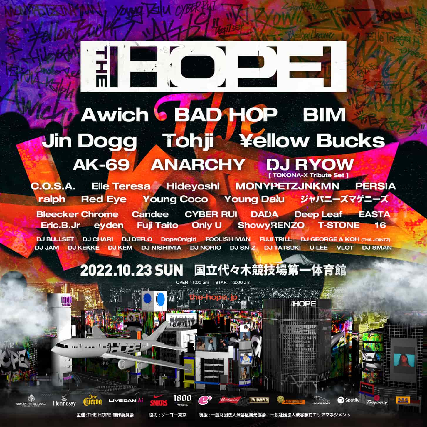 THE HOPE 2022 | Festival Life｜日本最大級の音楽フェス情報サイト THE HOPE 2022