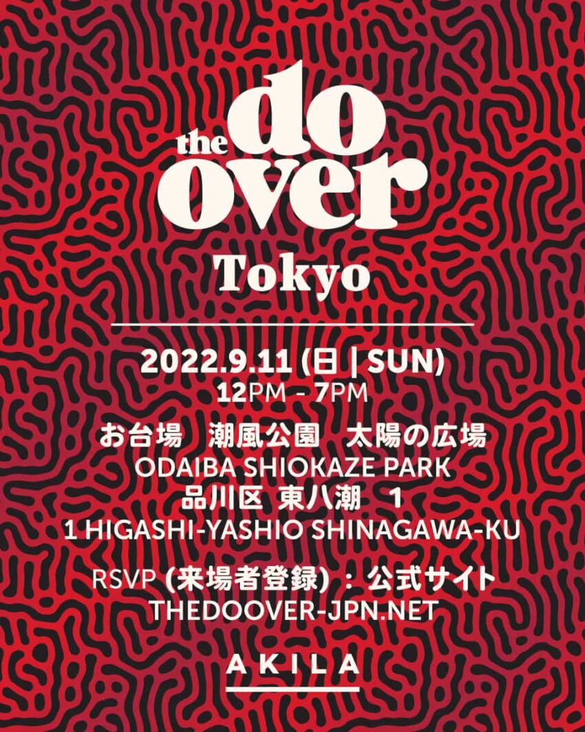 The DoOver Tokyo 2022 Festival Life｜日本最大級の音楽フェス情報サイト The DoOver