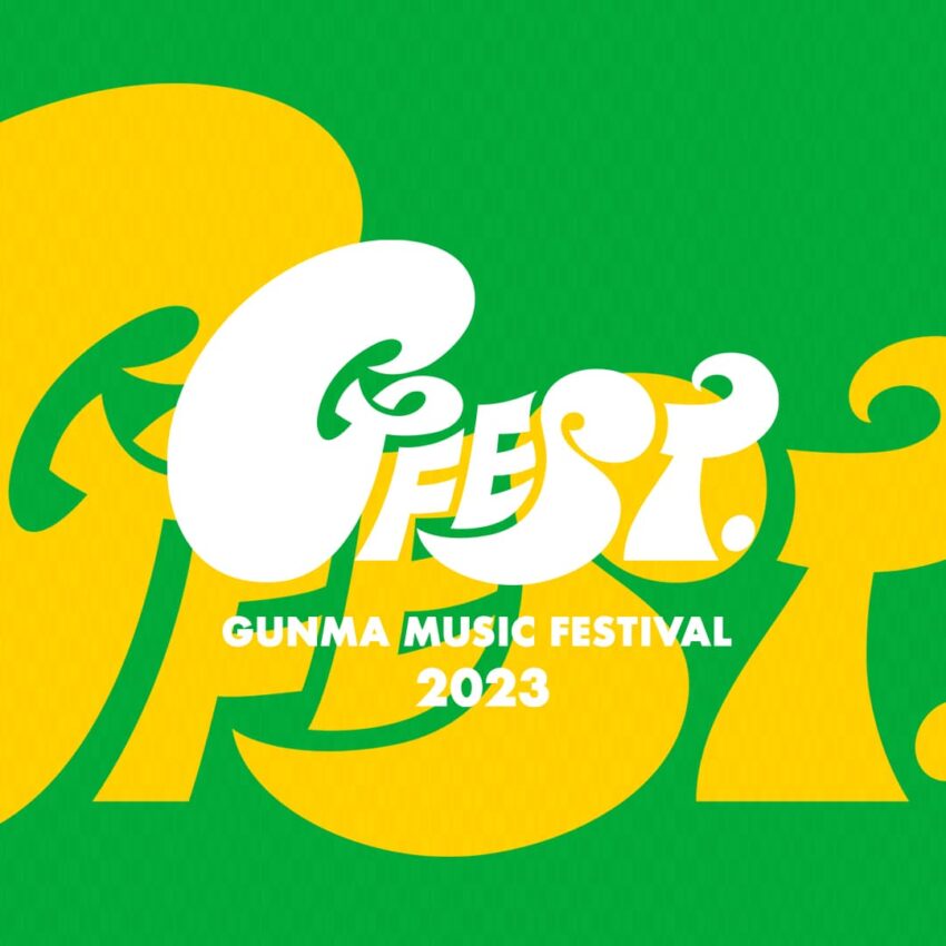 GFEST.2023 Festival Life｜日本最大級の音楽フェス情報サイト