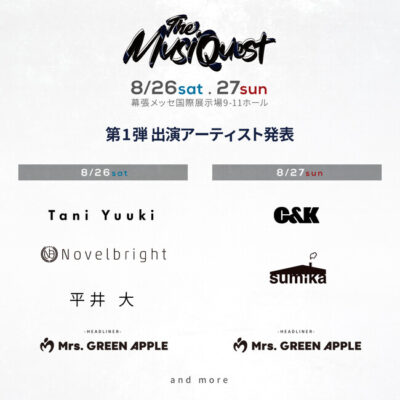 テレビ朝日が主催する音楽イベント「The MusiQuest」8月幕張メッセにて開催決定。Mrs. GREEN APPLE、平井 大、sumikaら出演