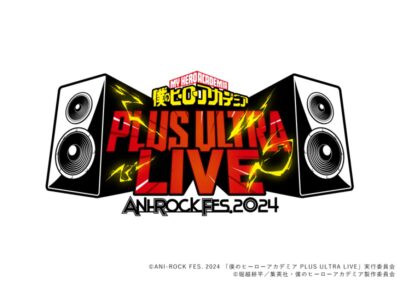 2024年2月横浜「ANI-ROCK FES. 2024　僕のヒーローアカデミア　PLUS ULTRA LIVE」最終発表でsumika、SUPER BEAVERの2組追加