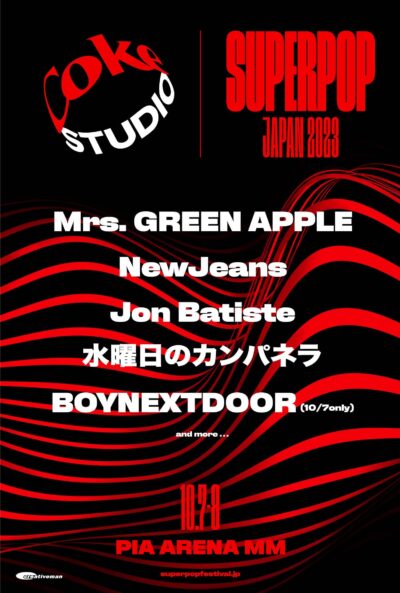 10月神奈川「Coke STUDIO SUPERPOP JAPAN 2023」開催決定。NewJeans、Mrs. GREEN APPLEら出演