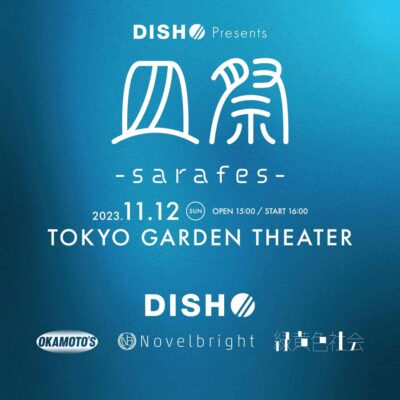 DISH//初の主催フェス「皿祭 -sarafes-」ゲスト発表でOKAMOTO’S、Novelbright、緑黄色社会の3組決定