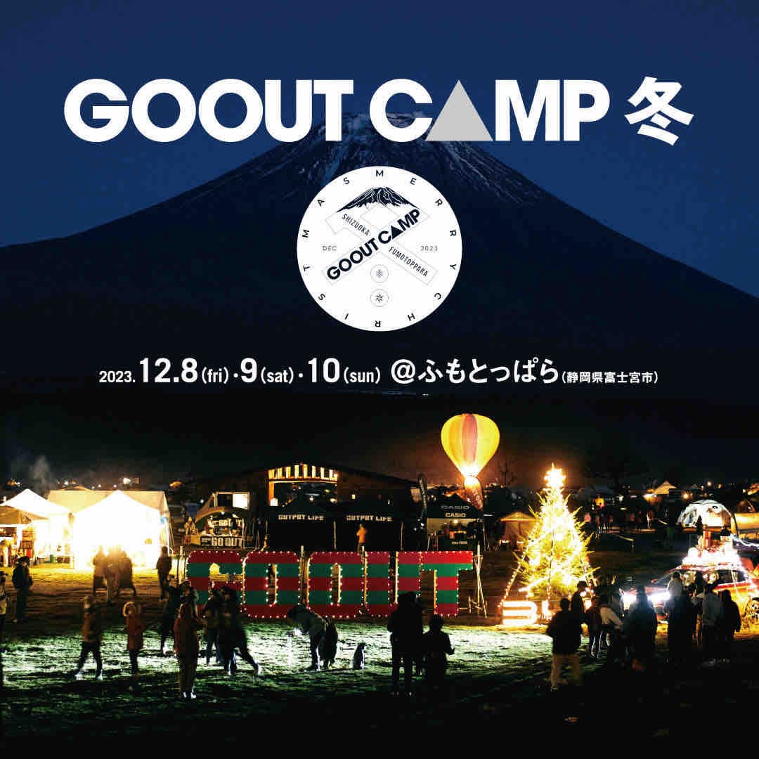 GO OUT CAMP ふもとっぱらキャンプ チケット - その他