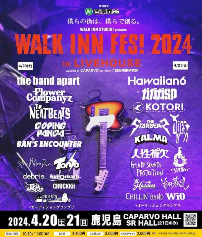 WALK INN FES! 2024 Festival Life｜日本最大級の音楽フェス情報サイト