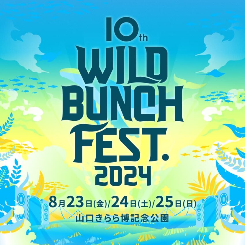 WILD BUNCH FEST. 2024 Festival Life｜日本最大級の音楽フェス情報サイト