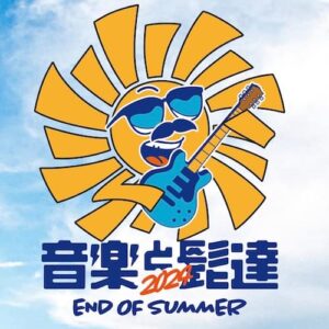 音楽と髭達2024 – END OF SUMMER