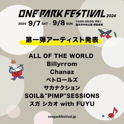 福井「ONE PARK FESTIVAL 2024」第1弾発表でサカナクション、ALL OF THE WORLD、Billyrromら7組決定
