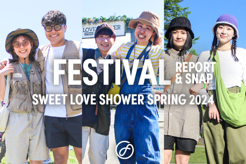 【SWEET LOVE SHOWER SPRING 2024】春のラブシャに集ったフェスラバーをスナップ＆会場フォトレポート