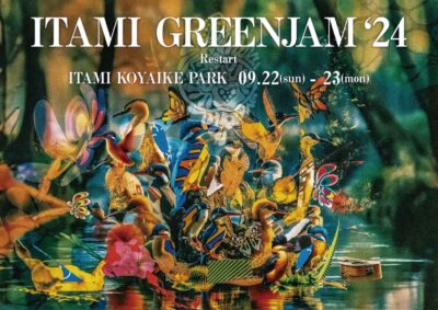 兵庫の無料ローカルフェス「ITAMI GREENJAM’24」が9月22日（日）・23 日（月祝）に開催決定