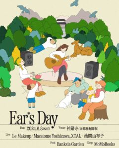 Ear’s Day -耳の日-