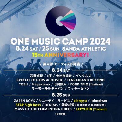 8月兵庫「ONE MUSIC CAMP 2024」第4弾発表でxiangyu、LEPYUTIN（Thailand）ら3組追加