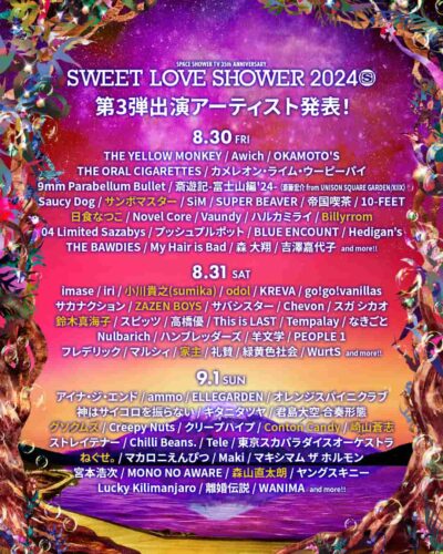 【SWEET LOVE SHOWER 2024】ラブシャ第3弾発表で、サンボマスター、ねぐせ。、森山直太朗ら13組追加