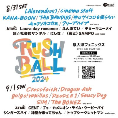 RUSH BALL 2024