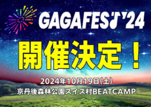 GAGAFEST2024