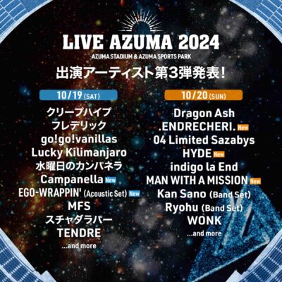 10月福島「LIVE AZUMA 2024」第3弾発表で、EGO-WRAPPIN’ 、.ENDRECHERI.、HYDEら5組追加