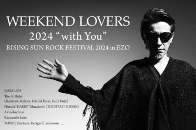 【RISING SUN ROCK FESTIVAL 2024 in EZO】ライジングサン追加発表で『WEEKEND LOVERS 2024 “with You”』決定。LOSALIOS、The Birthdayらゲスト参加