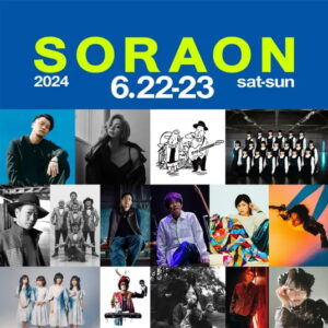 SORAON /// 空の青さと、音楽と。2024