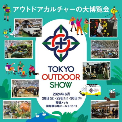 6月千葉「TOKYO OUTDOOR SHOW 2024」開催で津田 昌太朗、よゐこ 濱口優、東出 昌大ら出演。各出演者の出演日も公開