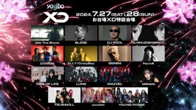 7月東京「XD World Music Festival presented by Yogibo」第1弾発表でHyunA、KISS OF LIFE、MAZZELら12組出演決定