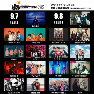 9月栃木「ベリテンライブ2024 Special」最終発表でBLUE ENCOUNT、04 Limited Sazabysの2組追加
