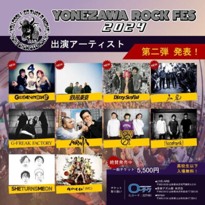 10月山形「YONEZAWA ROCK FES 2024」第2弾発表で、山嵐、GOOD4NOTHING、Dizzy Sunfistら4組追加