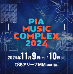 PIA MUSIC COMPLEX 2024