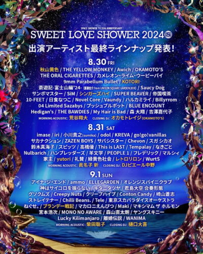 【SWEET LOVE SHOWER 2024】ラブシャ最終発表で、秋山黄色、KOTORI、シンガーズハイら12組追加