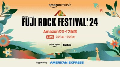 【FUJI ROCK FESTIVAL’24】フジロック、Amazonにて生配信決定