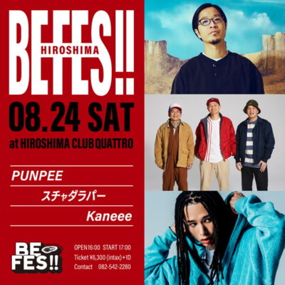 ビームス主催の音楽フェス「BE FES!!」が広島で開催決定。PUNPEE、スチャダラパー、Kaneeeの3組出演