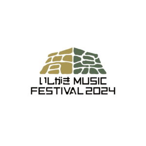 いしがき MUSIC FESTIVAL 2024