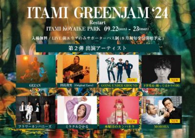 兵庫の無料ローカルフェス「ITAMI GREENJAM’24」第2弾発表で水曜日のカンパネラ、MOROHAら4組追加
