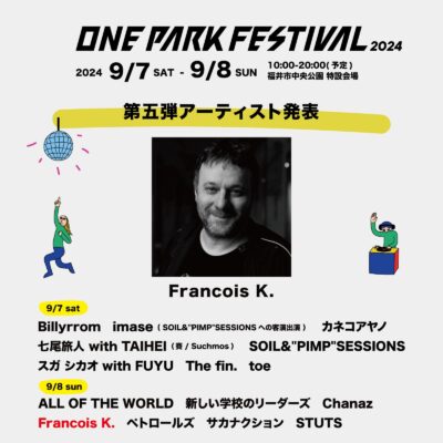 福井「ONE PARK FESTIVAL 2024」第5弾発表でFrancois K.追加