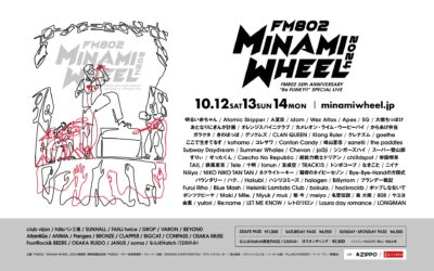 10月大坂「MINAMI WHEEL 2024」第1弾発表でオレンジスパイニクラブ、崎山蒼志、Teleら84組決定