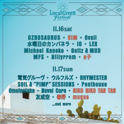 11月横浜「Local Green Festival’24」第4弾発表でBIM、a子、NIKO NIKO TAN TANら5組追加